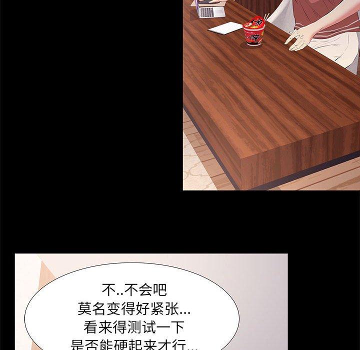 第 19 话 - 第61.jpg页