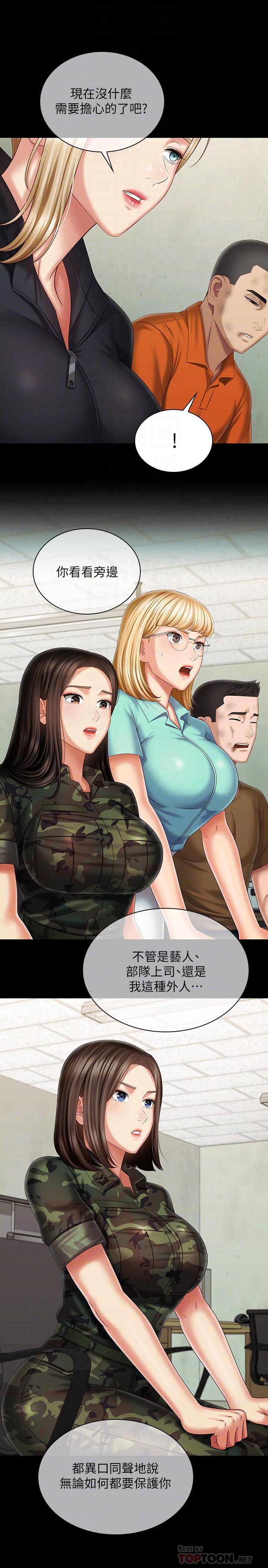 第109话-哥，一切都结束了 - 第6.jpg页