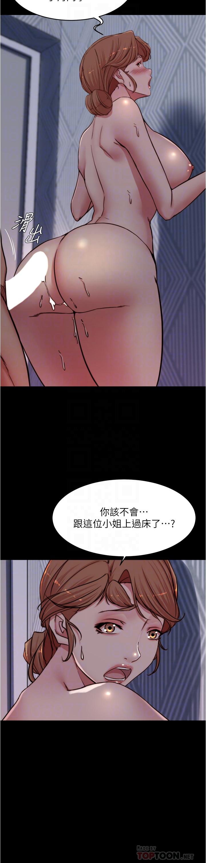 第82話-旁觀到慾火焚身 - 第8.jpg页