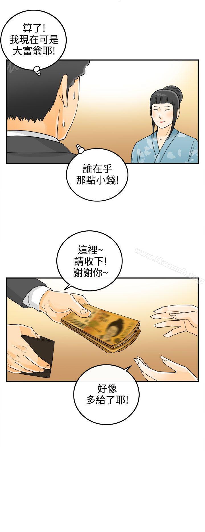 第3话-乐透老公(3) - 第12.jpg页