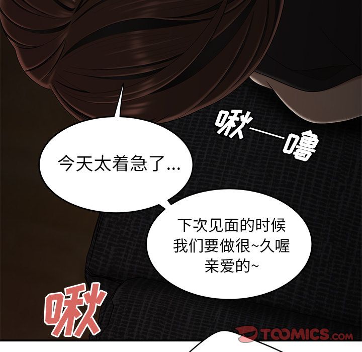 第 6 话 - 第89.jpg页