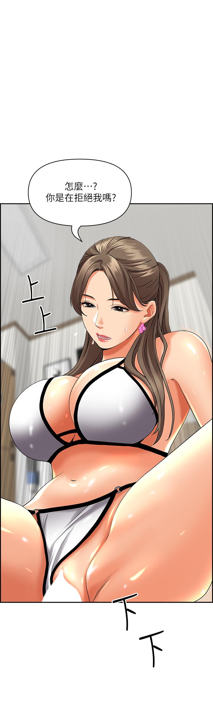 第46話-我和美英誰比較棒 - 第17.jpg页