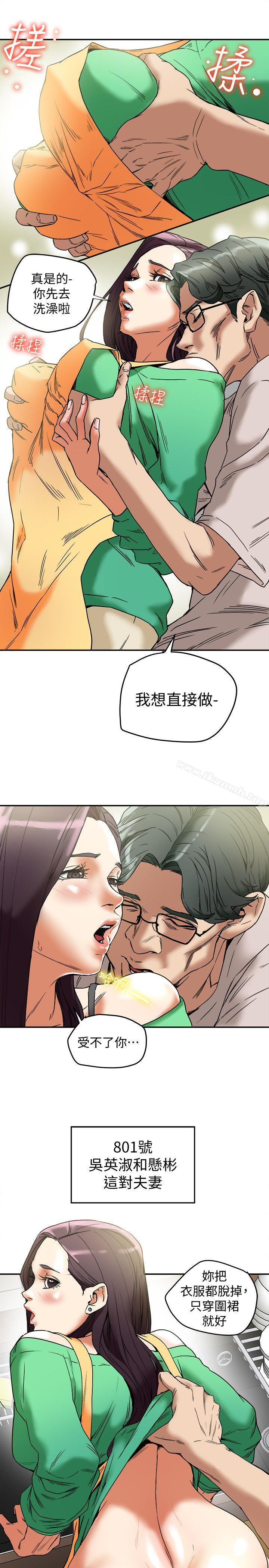 第12話-妳可以只穿圍裙嗎? - 第21.jpg页