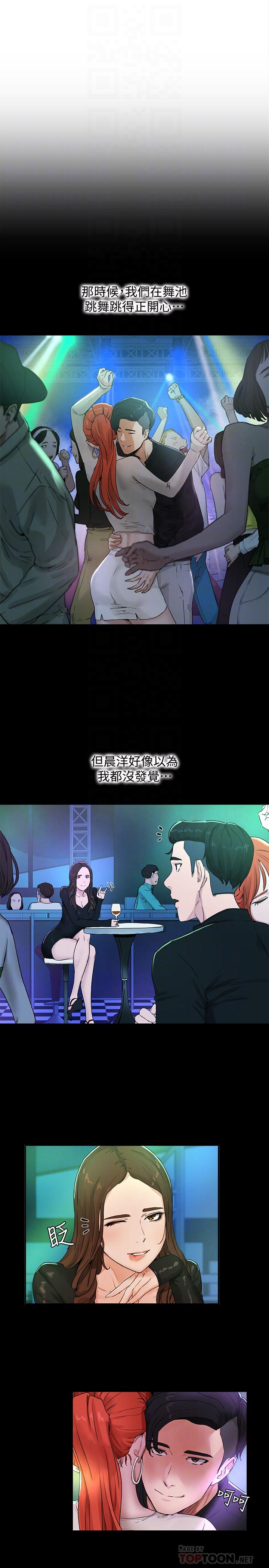 第4话-彼此的秘密 - 第6.jpg页