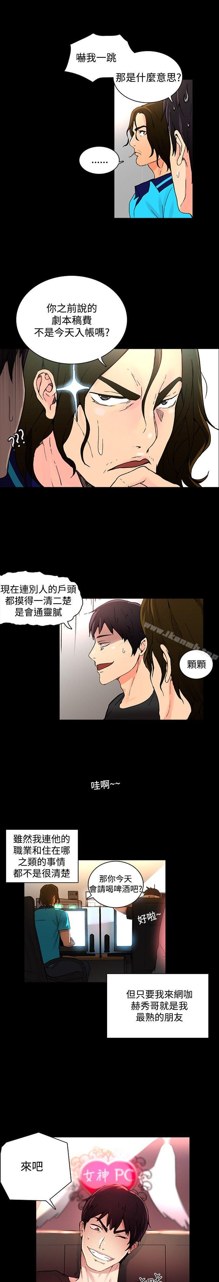 第2话 - 第8.jpg页