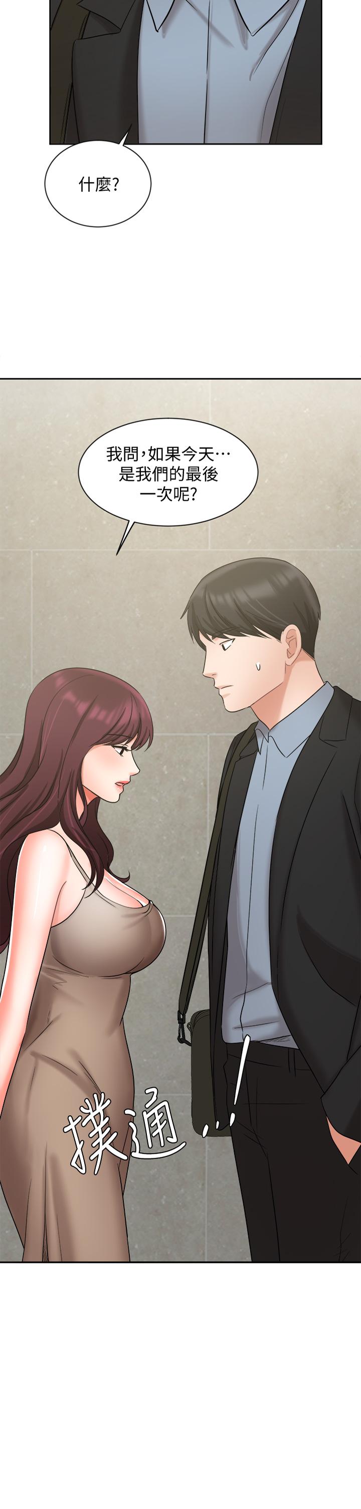 業績女王 第40話-道別禮物 第2页
