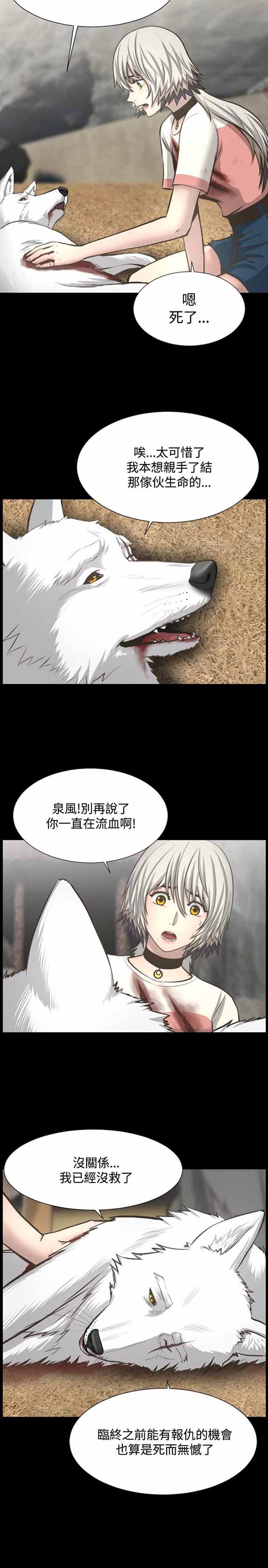 第 15 话 - 第4.jpg页