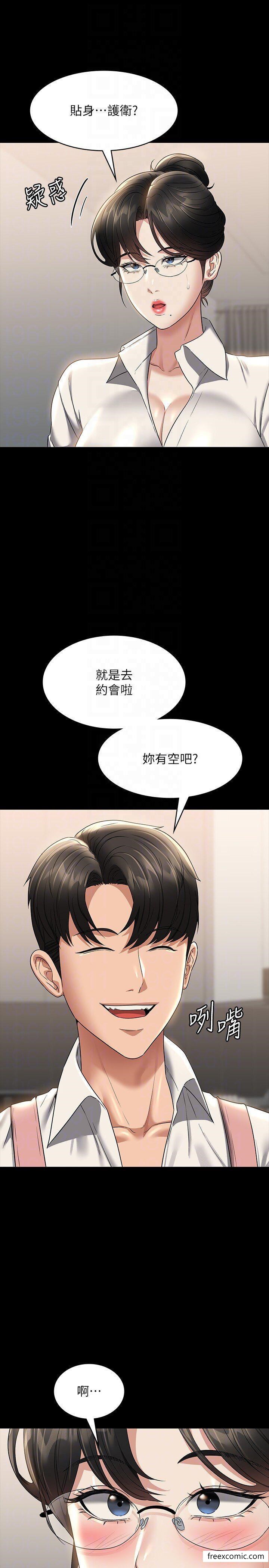 第102话-要和我一起走下去吗？ - 第18.jpg页