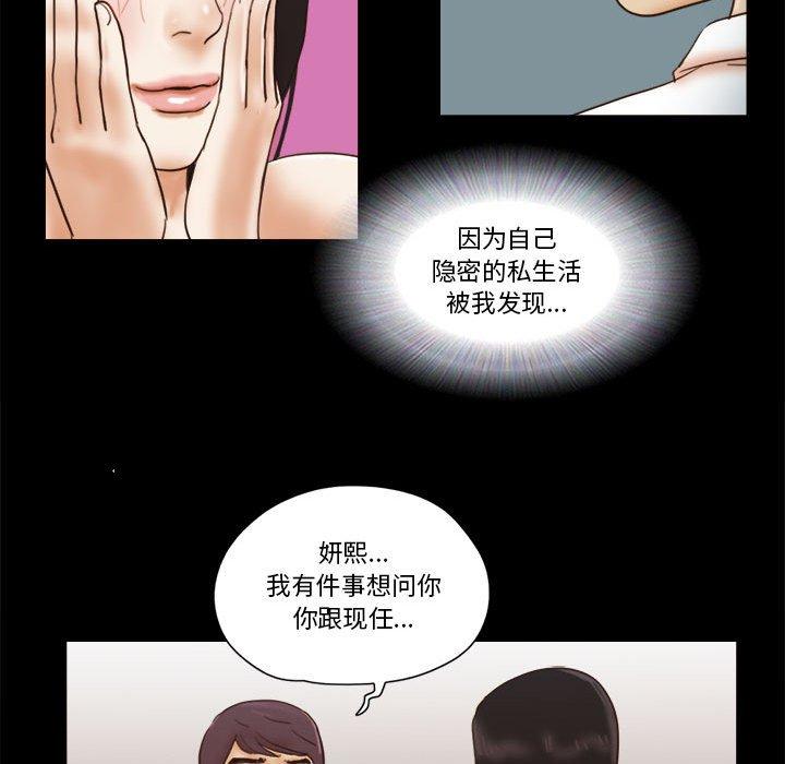 第24话 - 第70.jpg页
