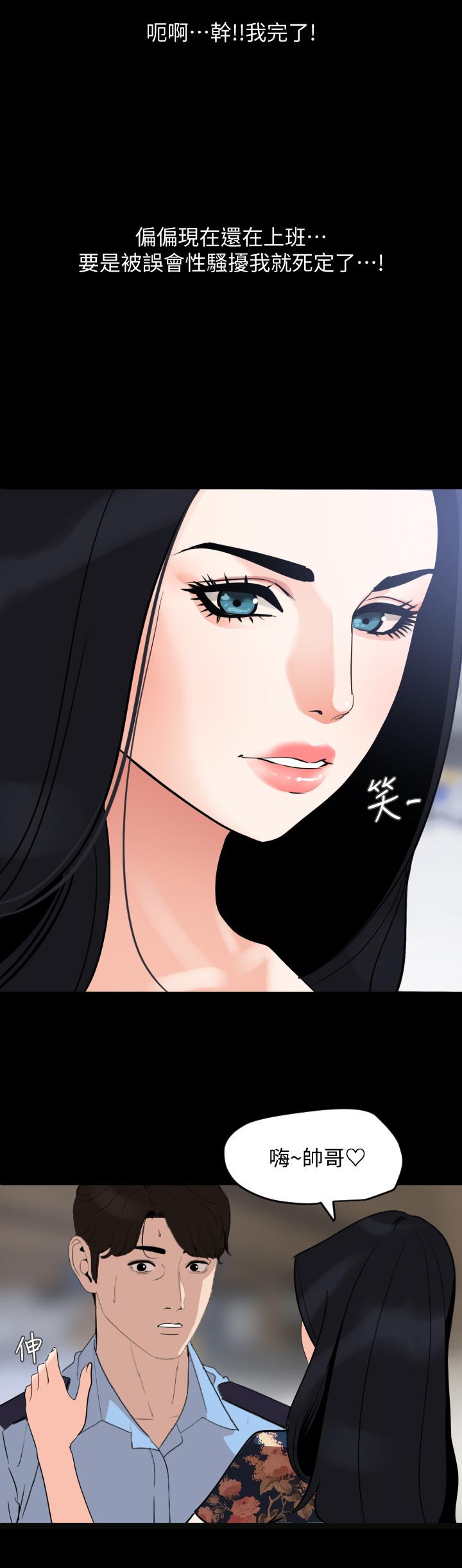 第18话-带我去安静的地方 - 第19.jpg页