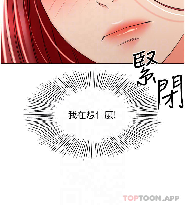 第65话-宝贝对不起，我受不了了 - 第15.jpg页