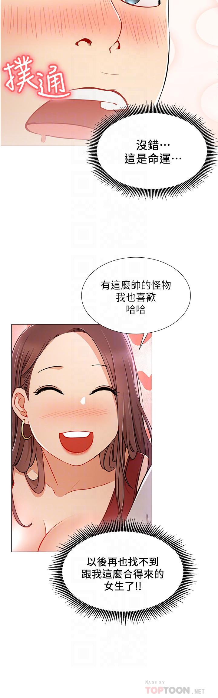第5話-你應該不會只顧自己爽吧 - 第8.jpg页