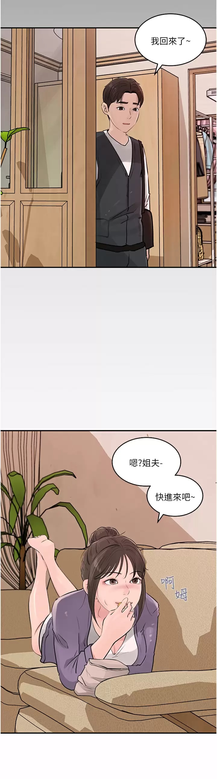 第34话-我们离婚吧 - 第32.jpg页