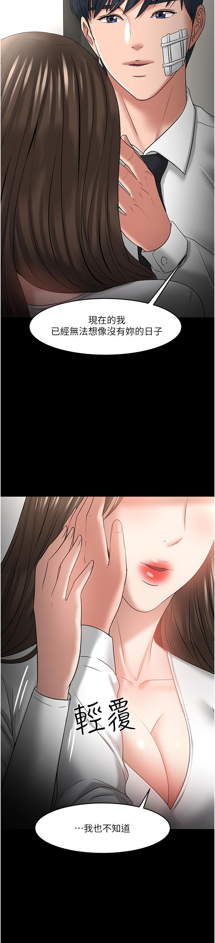 第49話-就算失去所有 - 第42.jpg页