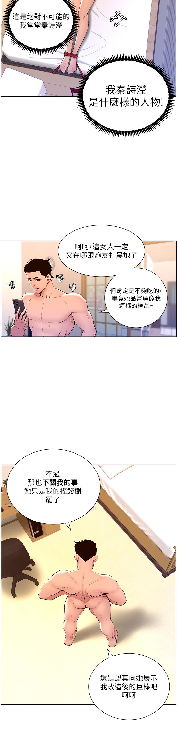 第24話-想像母狗一樣被操 - 第2.jpg页