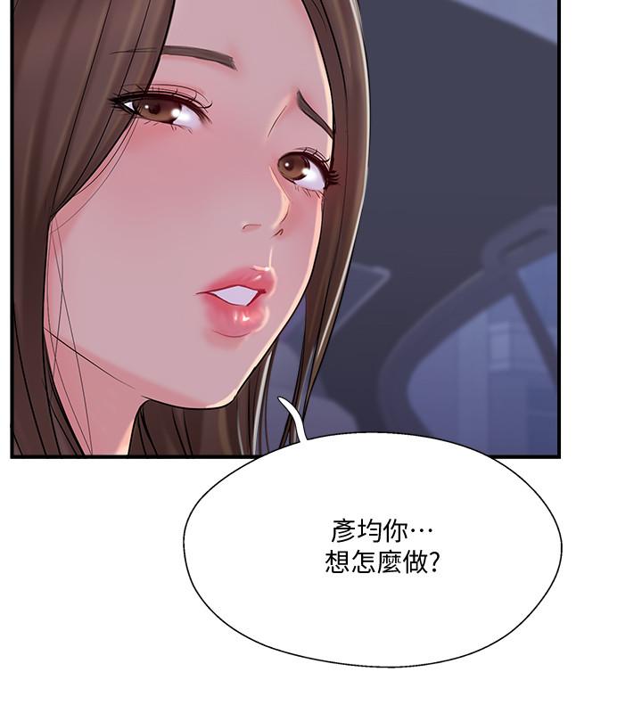 第15話-讓我看看你的私密處 - 第3.jpg页
