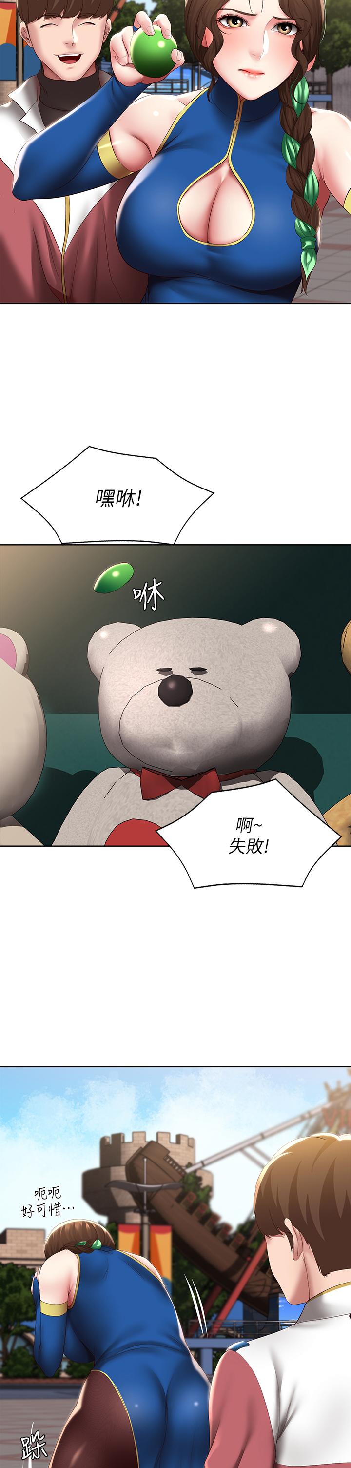 第105話-淫亂的cosplay約會 - 第22.jpg页