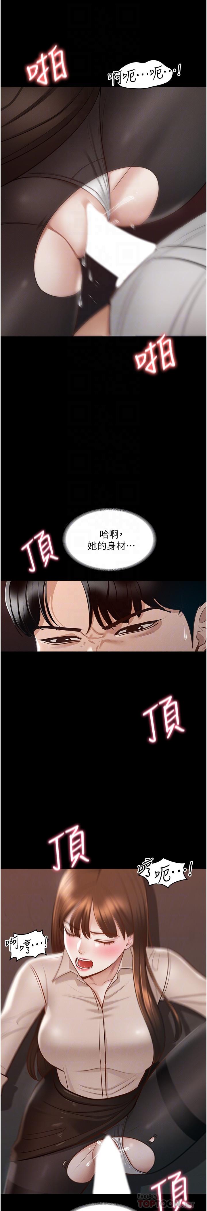 第14話-你不也意猶未盡嗎 - 第8.jpg页