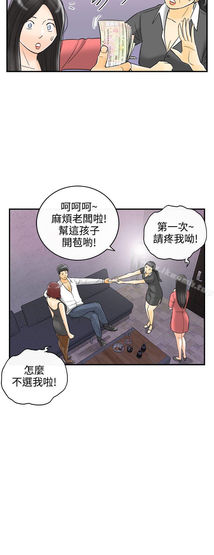 第4话-乐透老公(4) - 第18.jpg页