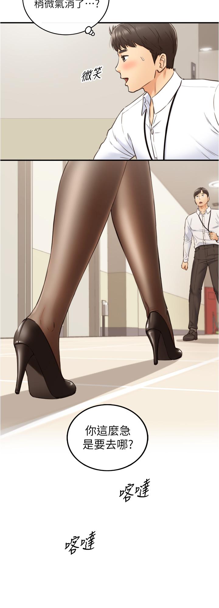 第100話-我來幫你擦一擦 - 第3.jpg页