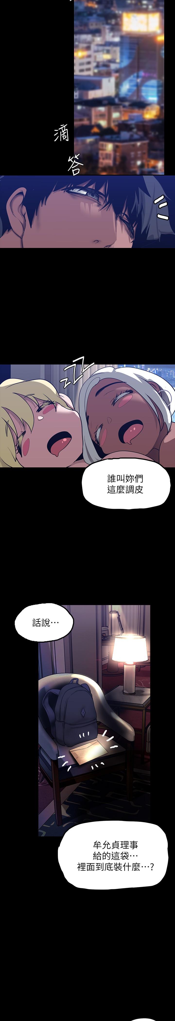 第159話-連續灌滿兩個人 - 第36.jpg页