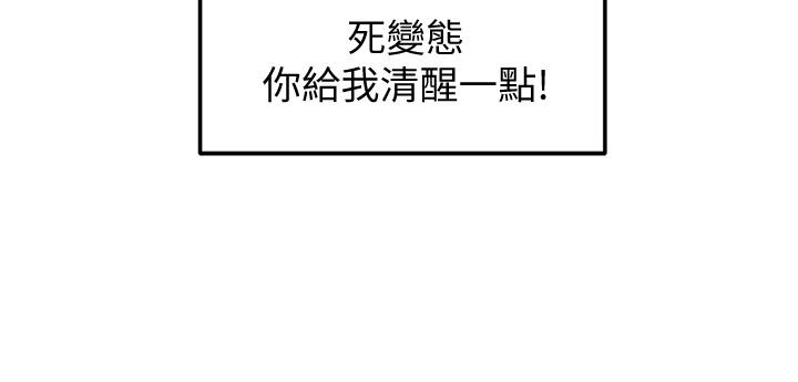 第9話-初戀姐姐的性感內褲 - 第36.jpg页