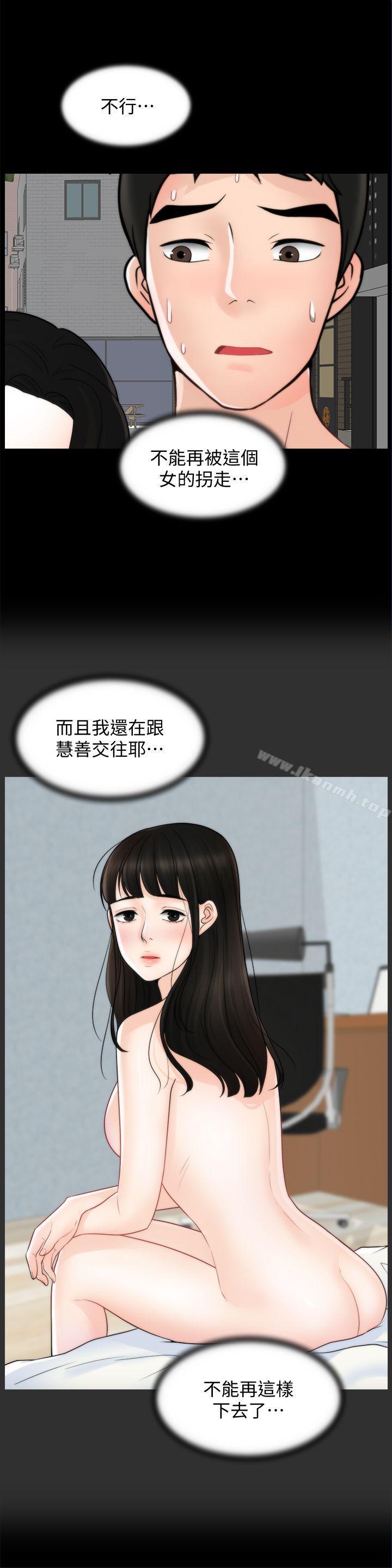 第42話-第一次從後面來… - 第11.jpg页