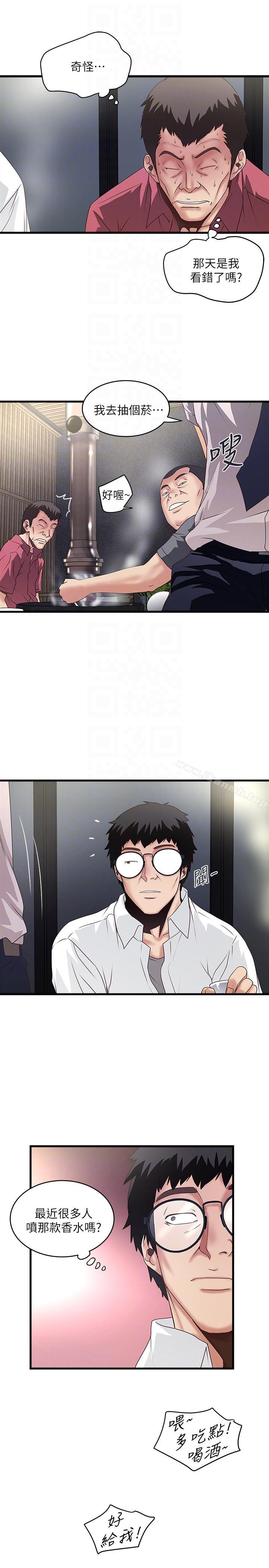 第35话-夫妻联合起来给我难看? - 第27.jpg页