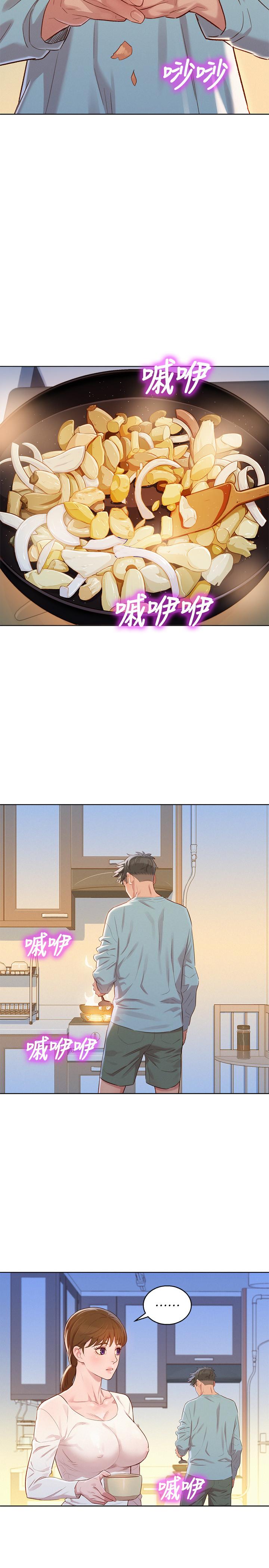 第81话-志豪體貼惠美的方式 - 第14.jpg页