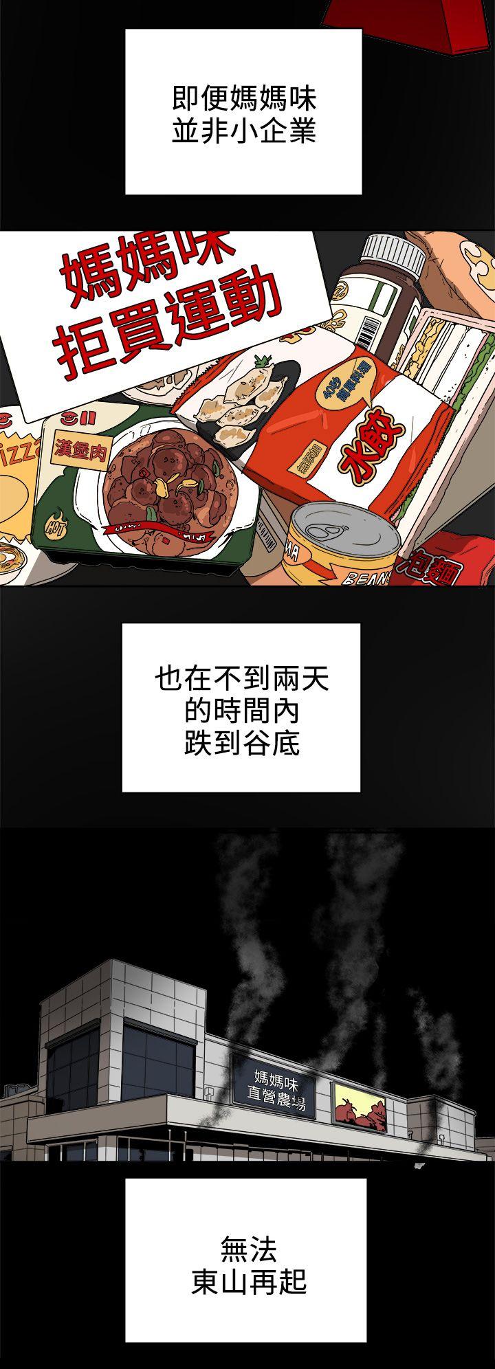 第 95 话 - 第16.jpg页