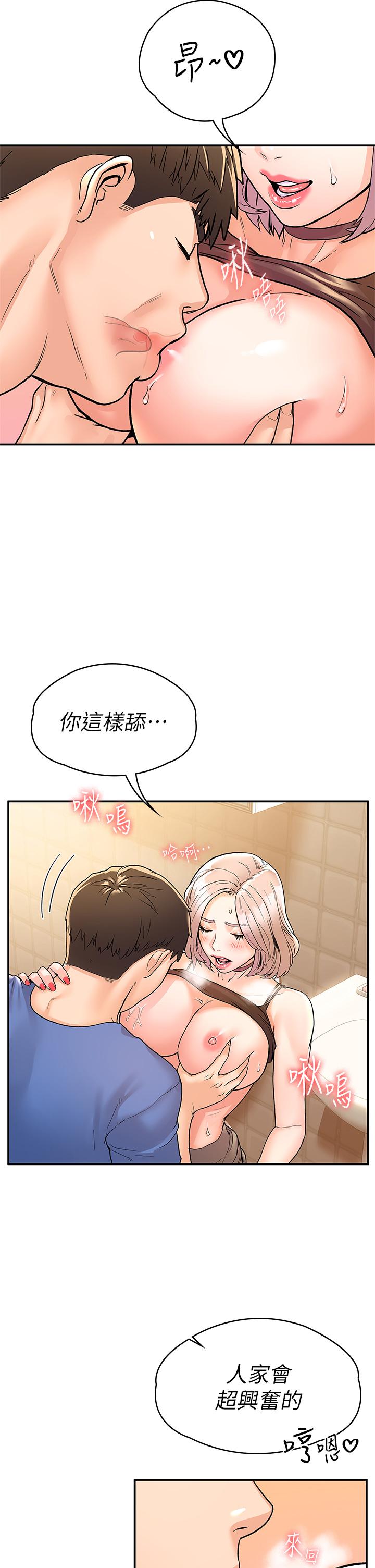 第71話-他們還在等...要速戰速決 - 第24.jpg页