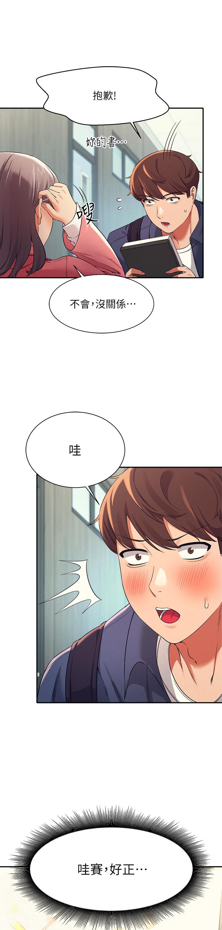 第32話-正妹女教授登場 - 第33.jpg页