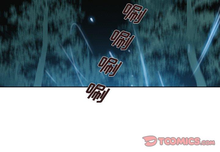 破邪 第 35 话 第2页