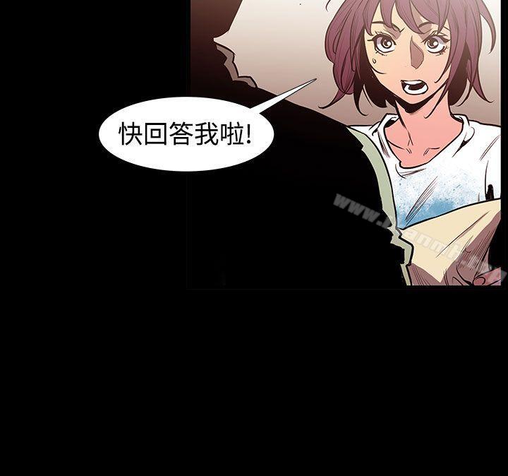 无法停止的甜蜜关係 无法停止的甜蜜关係 最终话 第2页