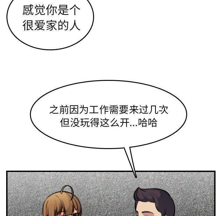 第6话 - 第106.jpg页