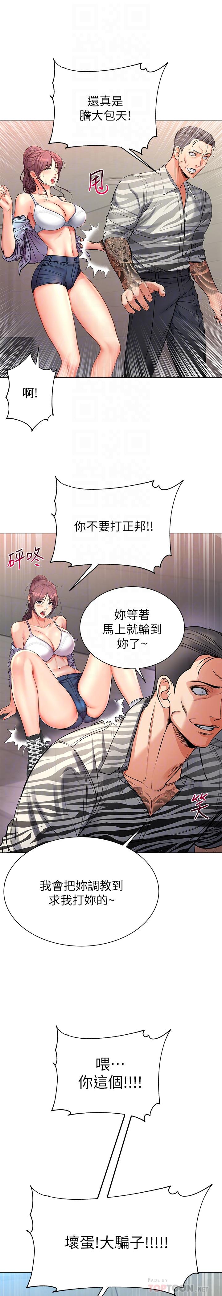第41话-你想对我做奇怪的事吗 - 第14.jpg页
