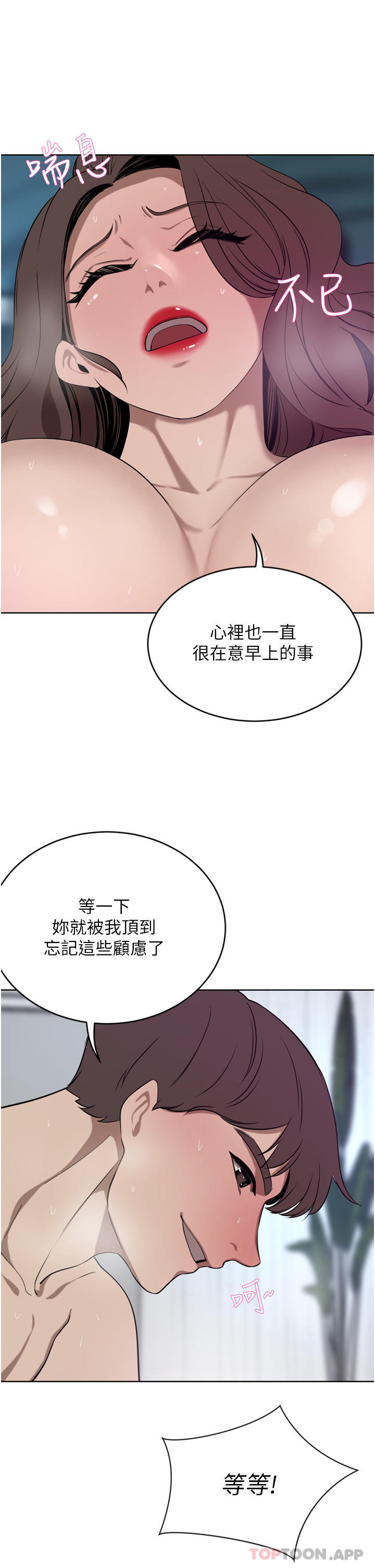 第38话-让我回味一下♥ - 第11.jpg页