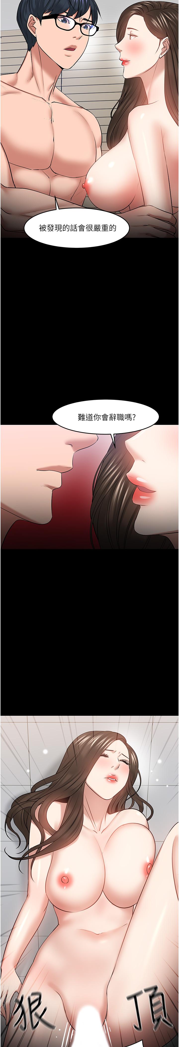 第42話-越危險越誘人 - 第24.jpg页