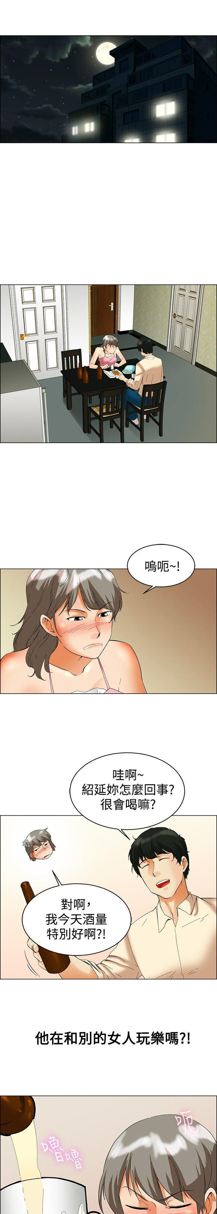 隐瞒的恋情 第 52 话 第1页