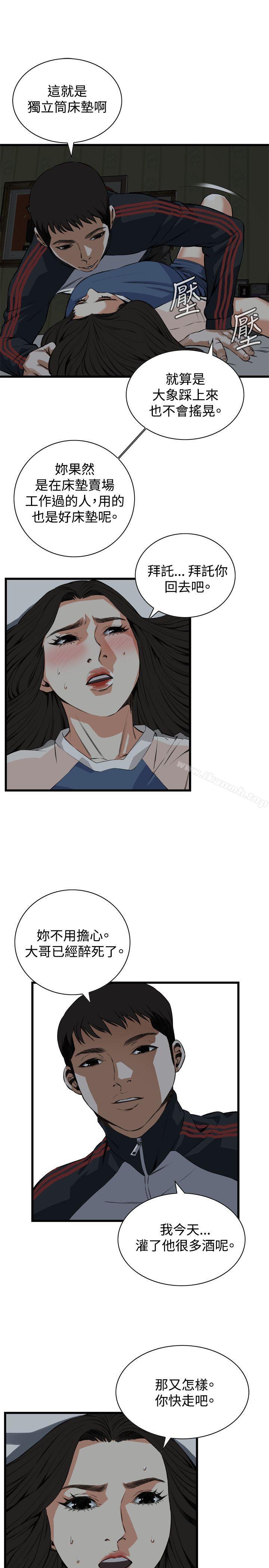 第69話 - 第12.jpg页