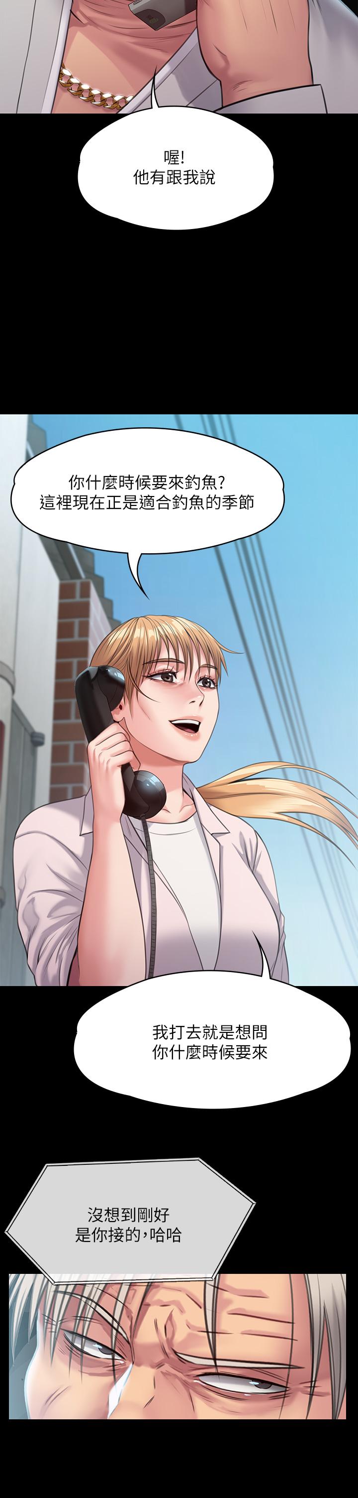 第248話-引誘劉學英到島上的賢兒 - 第55.jpg页
