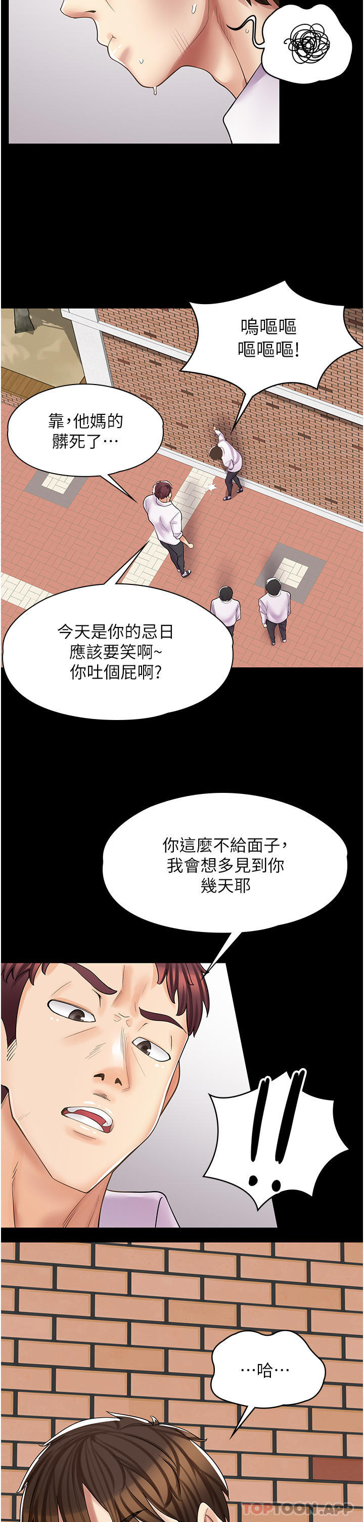 第10话-被操到腿软 - 第22.jpg页