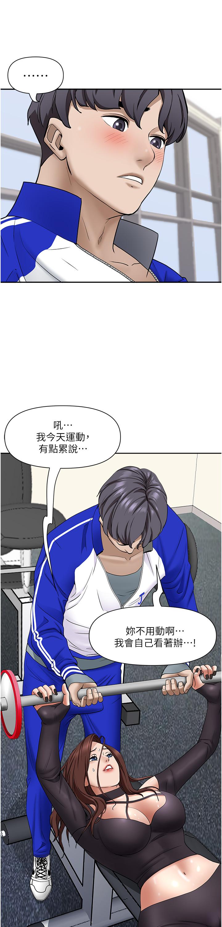 第27話-我胯下的槓鈴也硬了 - 第35.jpg页