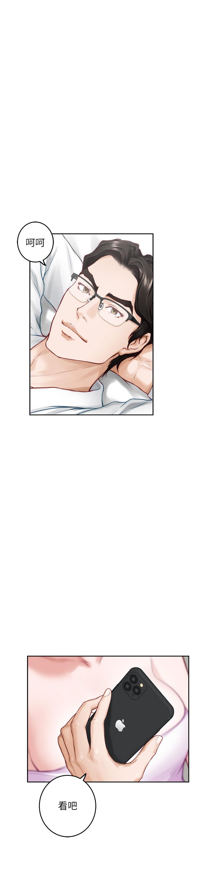 第40話-蹂躪未婚妻的好方法 - 第5.jpg页