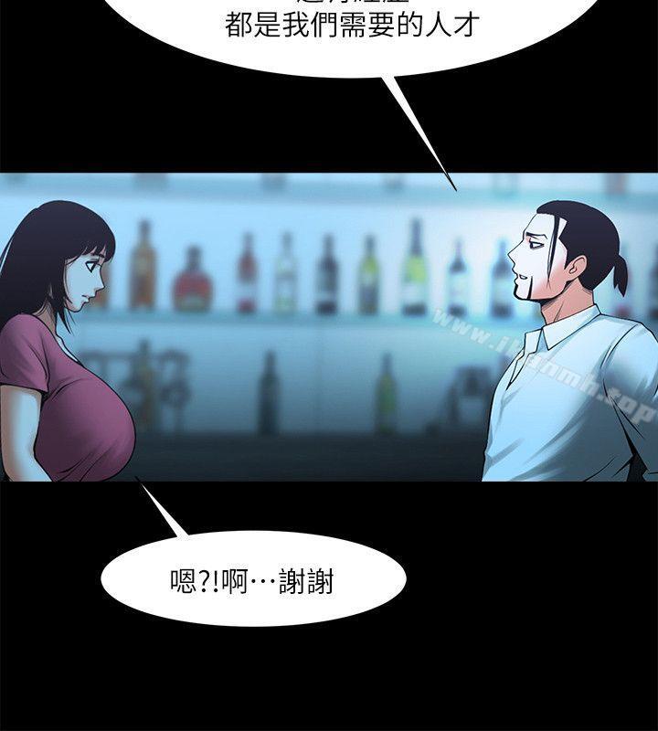 第18話-銀夏的秘密面試 - 第21.jpg页