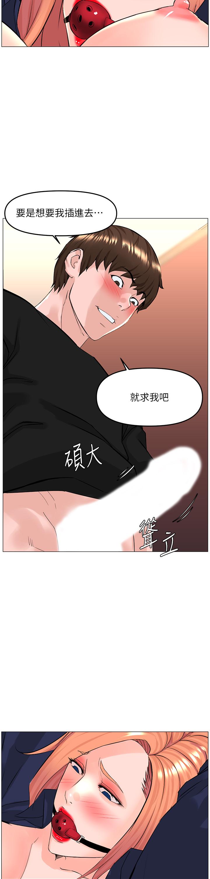 第62話-我還要繼續玩SM - 第23.jpg页