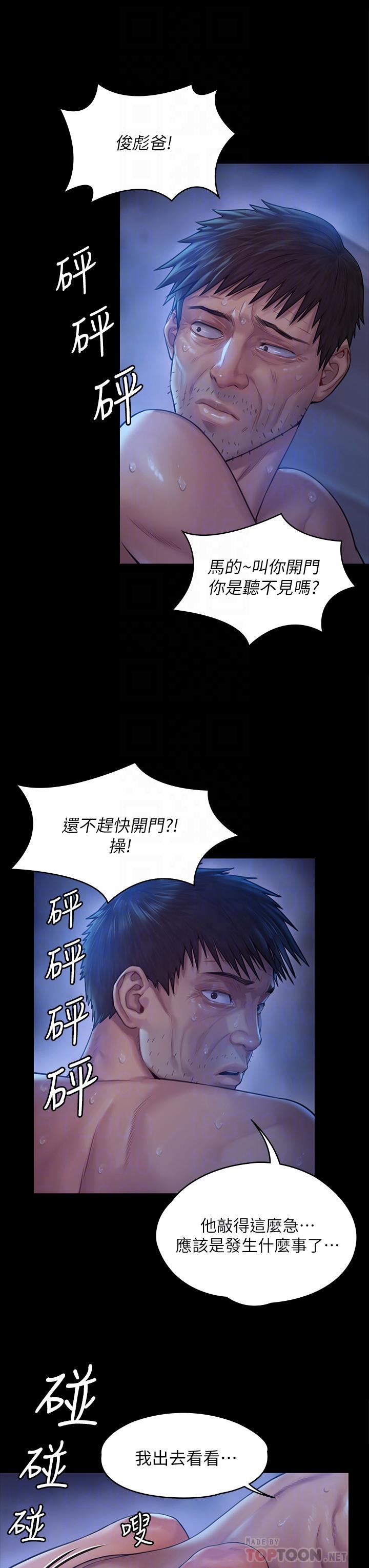 第186話-誰都阻止不了的夫妻關係 - 第12.jpg页
