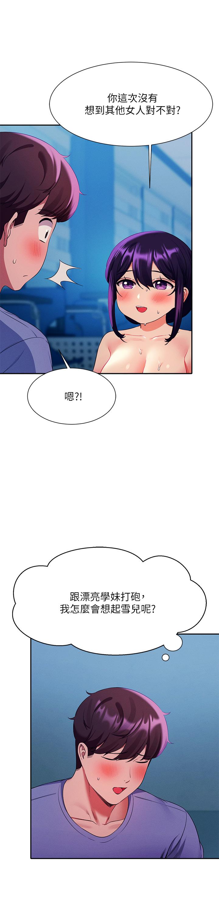 第51話-夾緊緊的乳牛 - 第35.jpg页