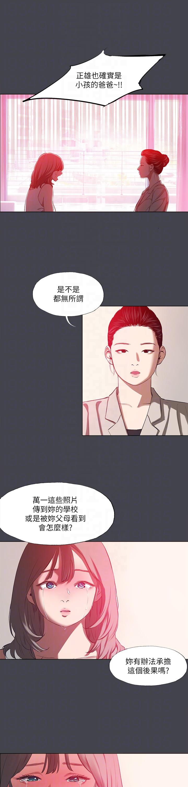 第110话-夏天的尾声 - 第10.jpg页