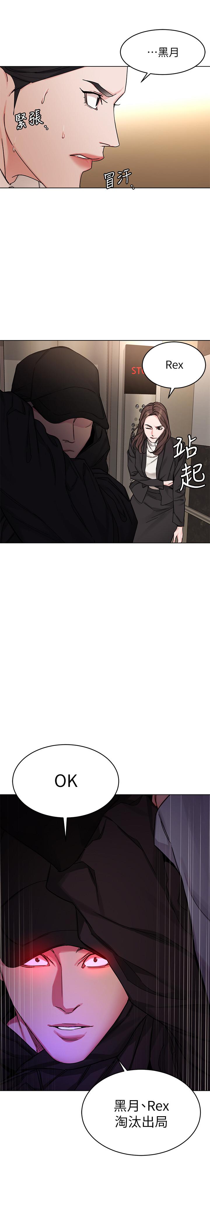 第71話-直攻會長的空中別墅 - 第28.jpg页